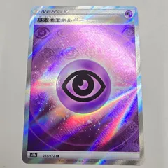 2025年最新】基本水エネルギー srの人気アイテム - メルカリ