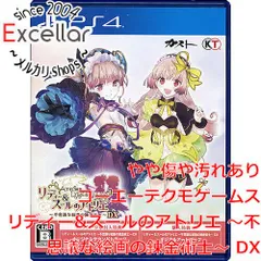 【非売品】リディー&スールのアトリエ B2 サイズ ポスター ① Amazon.co.jp: リディー&amp スールのアトリエ B2 サイズ
