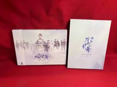 DVD 舞台『刀剣乱舞』蔵出し映像集 -悲伝 結いの目の不如帰 篇-