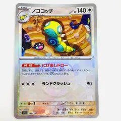 2025年最新】ノココッチ マスターボールミラーの人気アイテム
