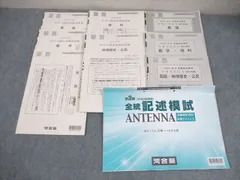 2025年最新】河合模試 2023 第2回の人気アイテム - メルカリ