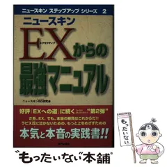 2024年最新】出版ニュース社の人気アイテム - メルカリ