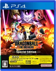 【PS4】ドラゴンボール ザ ブレイカーズ スペシャルエディション