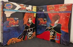 キャプテンハーロックLDBOXセット レーザーディスク キャプテンハーロックLDBOXセット レーザーディスク