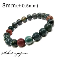 ブラッドストーン ブレスレット 8mm パワーストーン ブレスレット メンズ レディース 天然石 数珠 アクセサリー