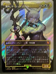 ネ*ロ様 MTG ff シール　まとめ売り　ヤシュトラ　ディアボロス　レアダイス 2025年最新】ヤ・シュトラの人気アイテム - メルカリ