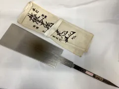 ★中屋誠一郎作*両刃ノコ希少品 ☆中屋誠一郎作*両刃ノコ希少品