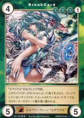 【中古】アクエリアンエイジ No.1552[R]：エルヴン・クィーン“エアリアル”