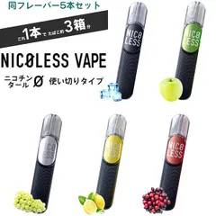 2025年最新】NiCo vapeの人気アイテム - メルカリ