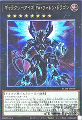 2026年最新】ギャラクシーアイズフォトンドラゴン 20thの人気アイテム