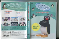 2025年最新】ピングー in ザ・シティの人気アイテム - メルカリ