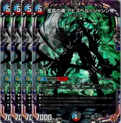 【管理番号1】デュエルマスターズ,シングルカード,DM22RP～（ゴッド・オブ・アビス～） DM25-RP1 「王道W 第1弾 邪神vs邪神 ～ソウル・オブ・ジ・アビス～」 DM25RP1OR1/OR1 至高の魂 アビスベル=ジャシン帝  4枚のサムネイル