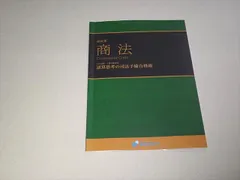 2025年最新】資格スクエア 予備試験の人気アイテム - メルカリ