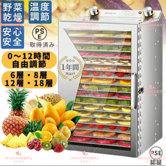 【送料無料】フードドライヤー 業務用 野菜乾燥機 食品乾燥機 フードディハイドレーター  電気食品脱水 ステンレス鋼 タイマー付き 0〜12時間自由調節-18層