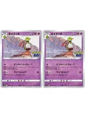 【中古】 ポケモンカードゲーム ネイティオ S10B S10B 033/071 U 2枚セット