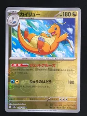 2025年最新】ポケカ カイリュー マスターボールの人気アイテム