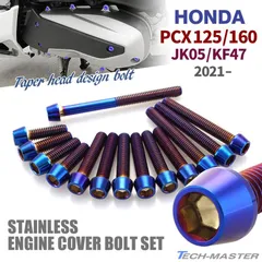 まるく 新型PCX(JK05/KF47)カスタムパーツ３点セット❗️❗️ ウチの3姉妹さま専用 新型PCX【JK05/KF47】カスタムパーツ3点