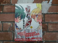 ムクロヒメ＜骸姫＞ (2)