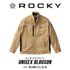 ROCKY ブルゾン 長袖 ロッキー ユニセックス アウター ジャケット メンズ レディース 男女兼用 大きいサイズ ワークウェア 作業服 作業着 rj0915