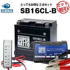バッテリーストアドットコム - メルカリShops