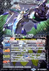 巨神機トール パラレル 2025年最新】巨神機トールの人気アイテム - メルカリ