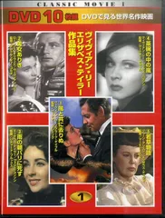 2025年最新】dvdで見る世界名作映画の人気アイテム - メルカリ