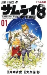 全巻初版 ナルト 72冊 ボルト 23冊 サムライ8 八丸伝 5冊 関連本13冊 BORUTO -ボルト- 全巻セット（全20巻） | 八文字屋OnlineStore
