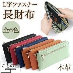 長財布 レディース メンズ 本革 牛革 L字ファスナー 財布 薄型 薄い スリム 大容量 長サイフ