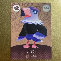 どうぶつの森　amiiboカード　アミーボ　カード　第5弾  440 シオン