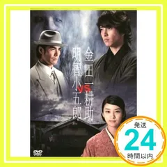 2025年最新】金田一耕助vs明智小五郎の人気アイテム - メルカリ