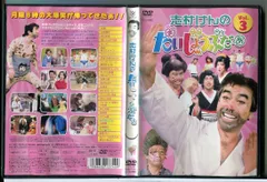2025年最新】田代_まさしの人気アイテム - メルカリ