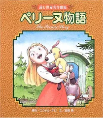 2024年最新】ペリーヌ物語 世界名作劇場の人気アイテム - メルカリ