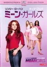 超希少 ミーンガールズ MEAN GIRLS サウンドトラック レコード LP 超希少 ミーンガールズ MEAN GIRLS サウンドトラック レコード