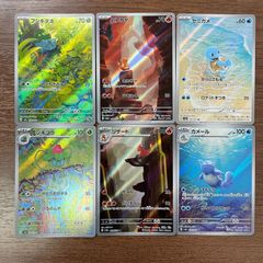 弘前】フシギダネ ヒトカゲ ゼニガメ フシギソウ リザード カメール AR