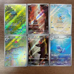 ゼニガメ　フシギダネ　カメール　フシギソウAR 各6枚まとめ売り　151 AR セット】ゼニガメ・カメール・フシギダネ・フシギソウ