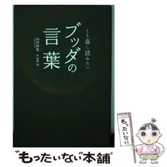 2024年最新】山川宗玄の人気アイテム - メルカリ