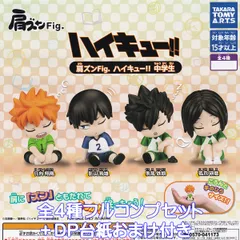 肩ズンFig. ハイキュー！！ 中学生 タカラトミーアーツ 【全４種フルコンプセット＋ＤＰ台紙おまけ付き】 Haikyu!! グッズ フィギュア バレーボール ガチャガチャ カプセルトイ【即納 在庫品】【数量限定】【フルコンプリート】