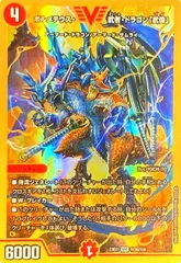 2025年最新】ボルメテウス・武者・ドラゴン 武偉の人気アイテム - メルカリ