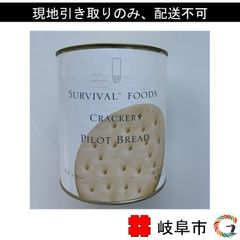 クラッカー【大缶】１缶【配送不可】