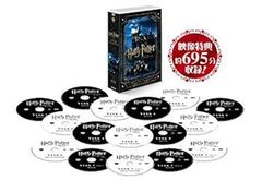 [중고] 해리·포터 DVD 컴플리트 세트 특전 디스크 첨부(초회 생산 한정/16장조)