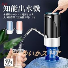 ウォーターサーバー 飲料 水 ポンプ ユニバーサルガロンボトル ウォーターポンプ ディスペンサースイッチ ウォーターボトルポンプ ユニバーサルガロンボトル用