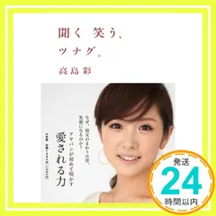 2025年最新】高島彩の人気アイテム - メルカリ