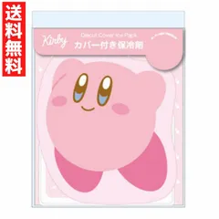 ダイカットカバー付き 保冷剤 カービィ 星のカービィ キャラクター保冷剤 レジャー 冷却グッズ 氷まくら アイス枕冷やす