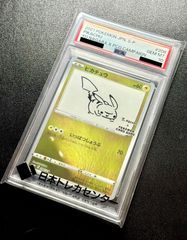 ★PSA10★ポケカ★『ピカチュウ』（208/S-P）【PROMO】＊ミラー仕様/ "PIKACHU"  [YU NAGABA × PCG CAMPAIGN] GEM MT 10