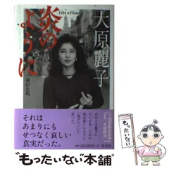 2025年最新】大原政光の人気アイテム - メルカリ