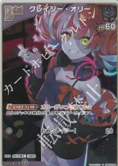PSA10　クレイジー・オリー　SP　SSP　セット PSA10 クレイジー・オリー SP SSP セット