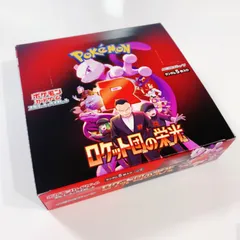 ロケット団の栄光 1BOX  新品未開封　シュリンクなし ペリペリ付き