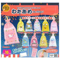 【全部揃ってます!!】サンリオキャラクターズ ミニチュア わたあめコレクション [全10種セット(フルコンプ)] コンプリート 新品未使用 ベネリック ガチャガチャ カプセルトイ ●
