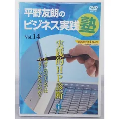 2024年最新】平野塾の人気アイテム - メルカリ