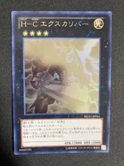 ◆【PSA10】 遊戯王　HーC エクスカリバー　ホログラフィックレア　　ホロ H－Cエクスカリバー【遊戯王トレカお買得価格通販：CBトレコロ】